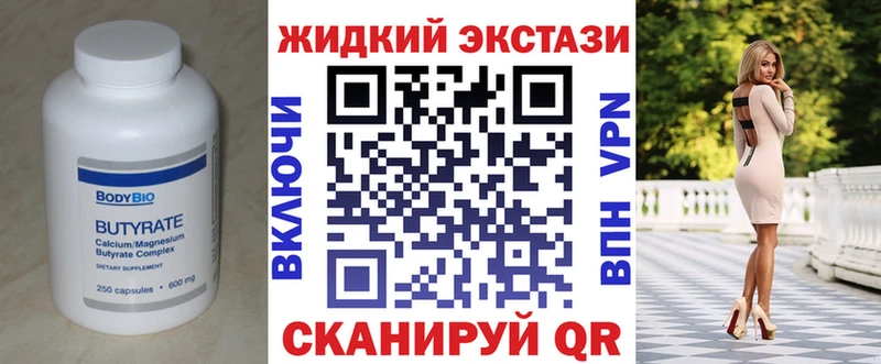 БУТИРАТ оксибутират  Купить  Елизово 